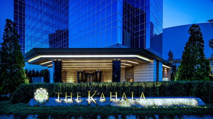 「記念日・誕生日プラン」Anniversary Stay @THE KAHALA 　〜朝食付き〜